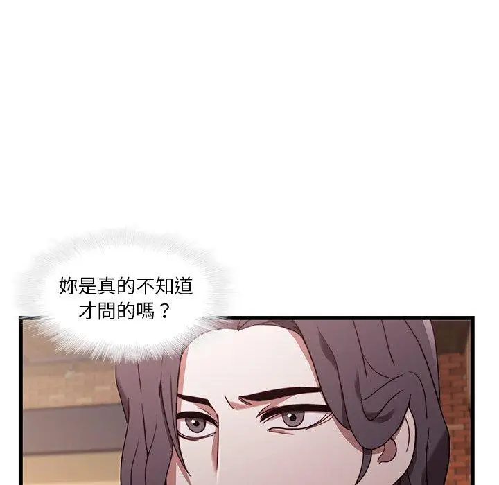 漫画《二十岁》第21话第45张图