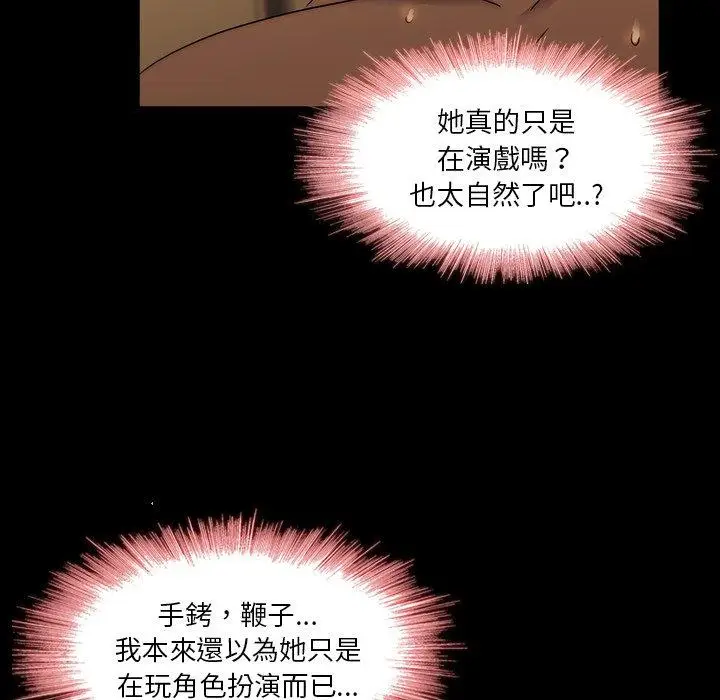 漫画《二十岁》第21话第53张图