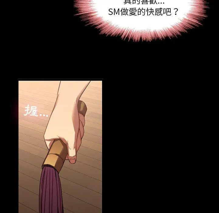 漫画《二十岁》第21话第55张图