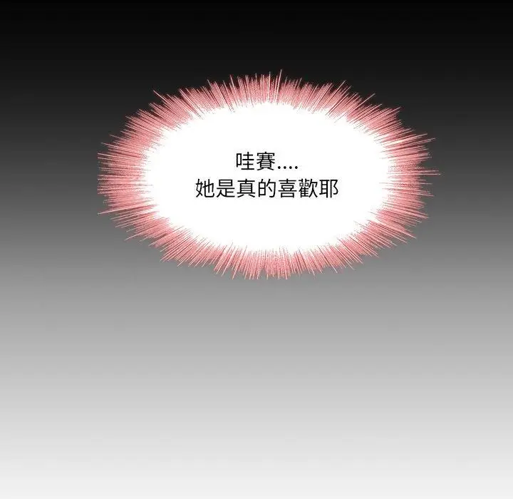 漫画《二十岁》第21话第64张图