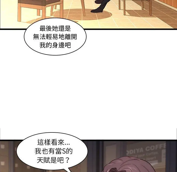 漫画《二十岁》第21话第66张图