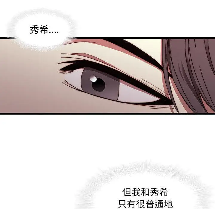 漫画《二十岁》第21话第68张图