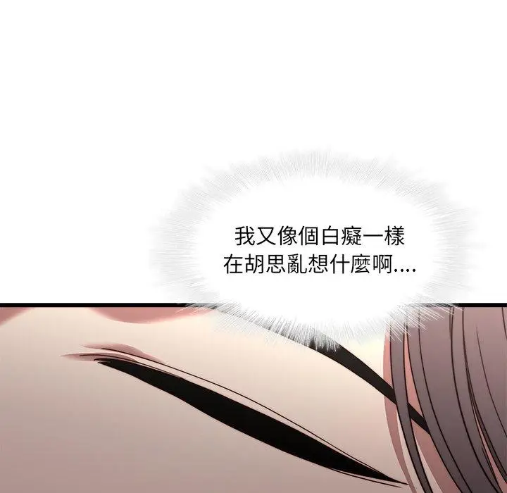 漫画《二十岁》第21话第71张图