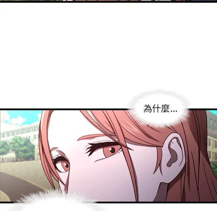 漫画《二十岁》第21话第78张图