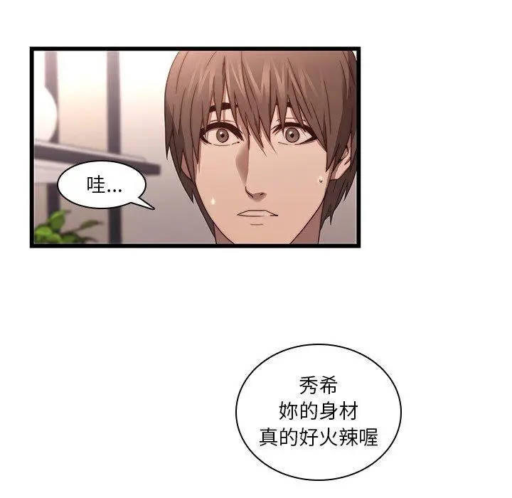 漫画《二十岁》第21话第8张图