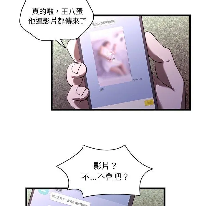 漫画《二十岁》第21话第81张图