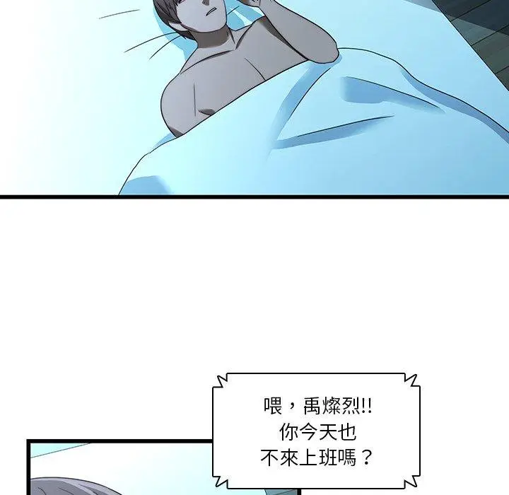 漫画《二十岁》第21话第86张图