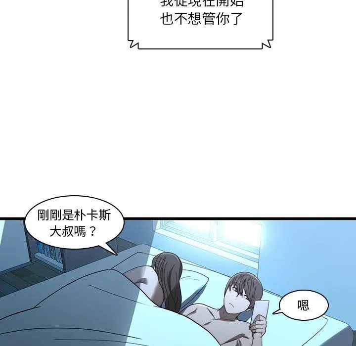 漫画《二十岁》第21话第89张图