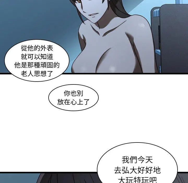 漫画《二十岁》第21话第91张图