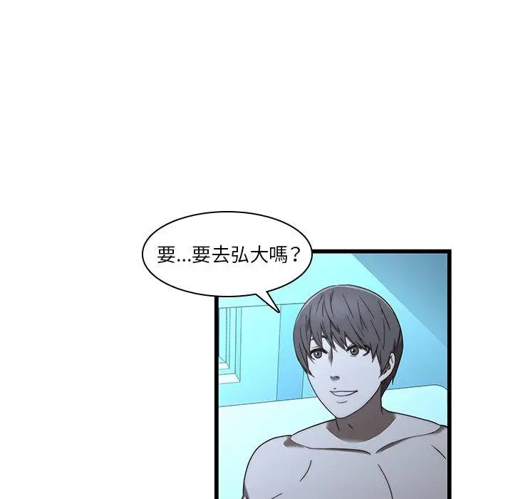 漫画《二十岁》第21话第93张图