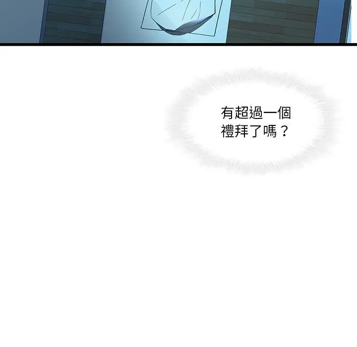 漫画《二十岁》第21话第99张图