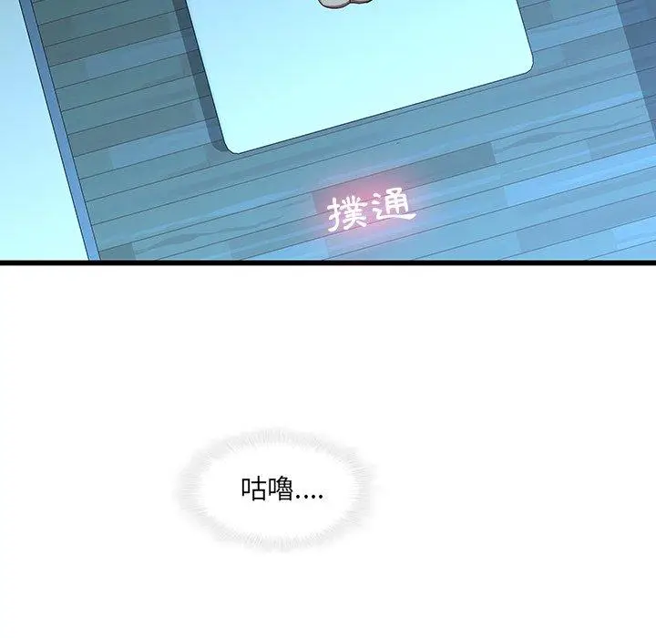 漫画《二十岁》第22话第14张图