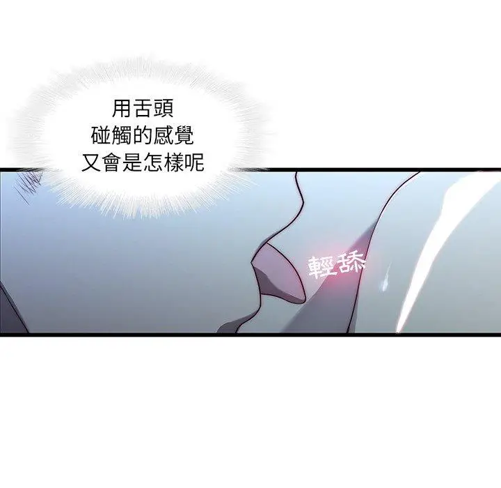 漫画《二十岁》第22话第16张图