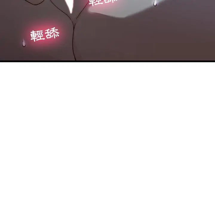 漫画《二十岁》第22话第28张图