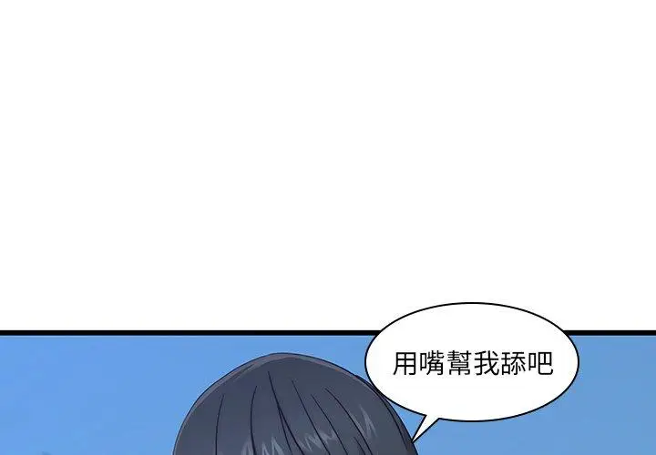 漫画《二十岁》第22话第3张图