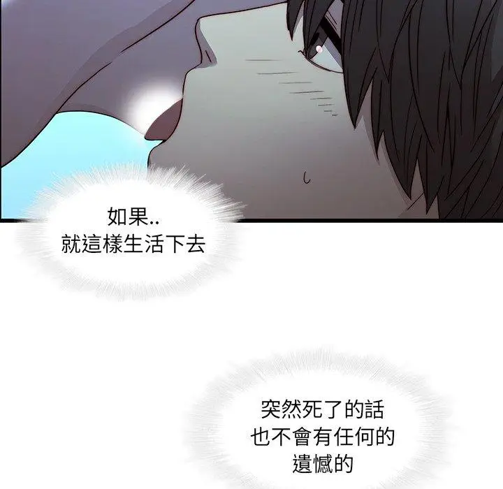 漫画《二十岁》第22话第46张图