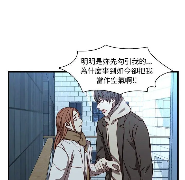 漫画《二十岁》第22话第70张图