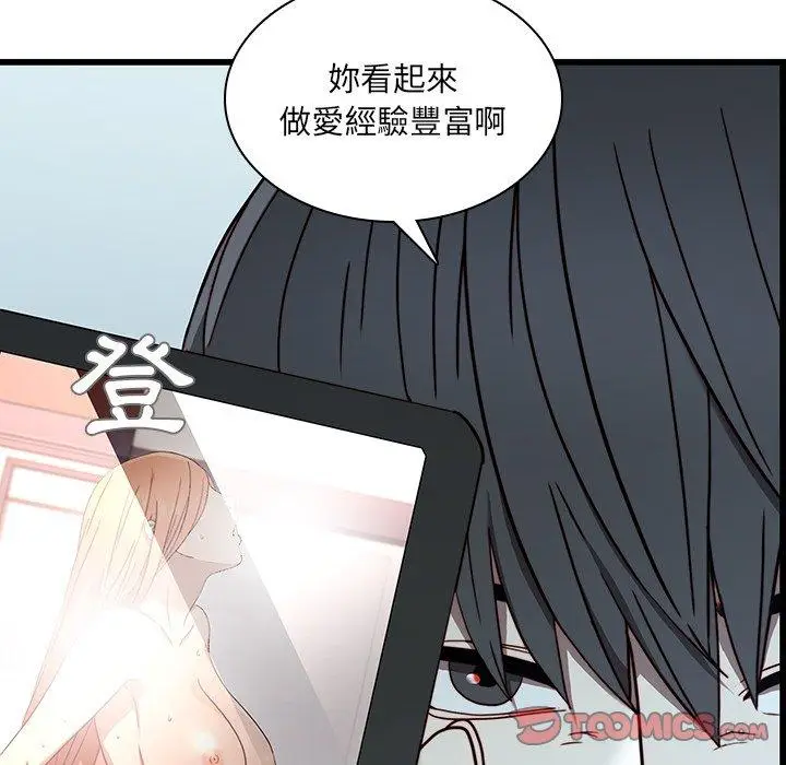 漫画《二十岁》第22话第82张图