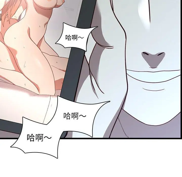 漫画《二十岁》第22话第83张图