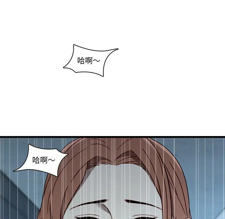 漫画《二十岁》第22话第84张图