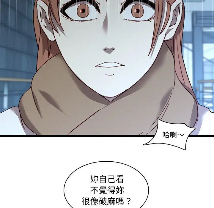 漫画《二十岁》第22话第85张图