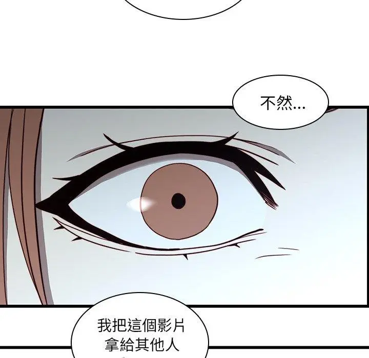 漫画《二十岁》第22话第86张图