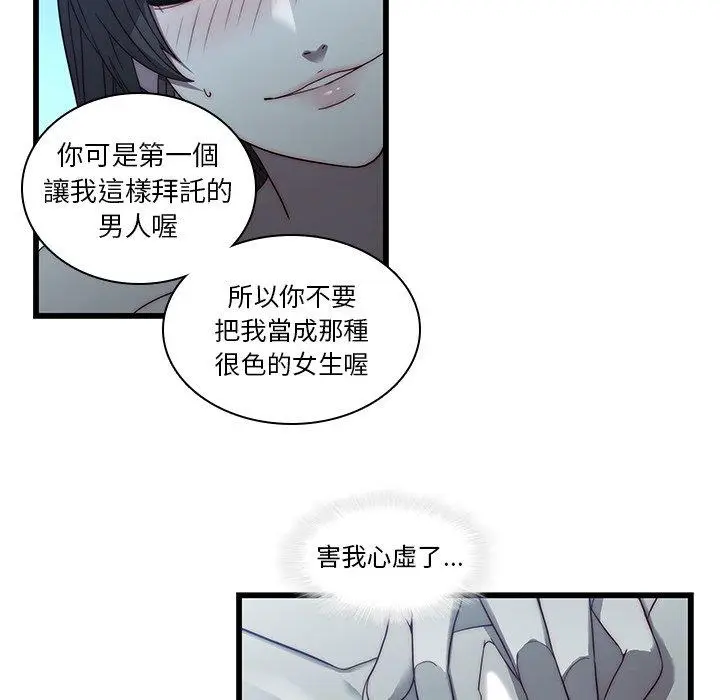 漫画《二十岁》第22话第9张图