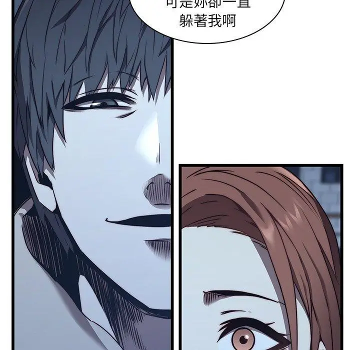 漫画《二十岁》第23话第11张图