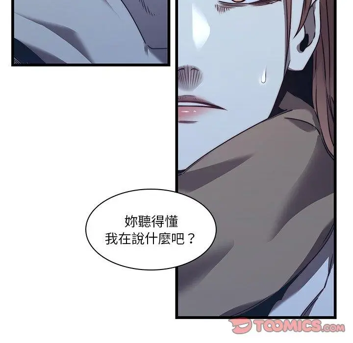 漫画《二十岁》第23话第12张图