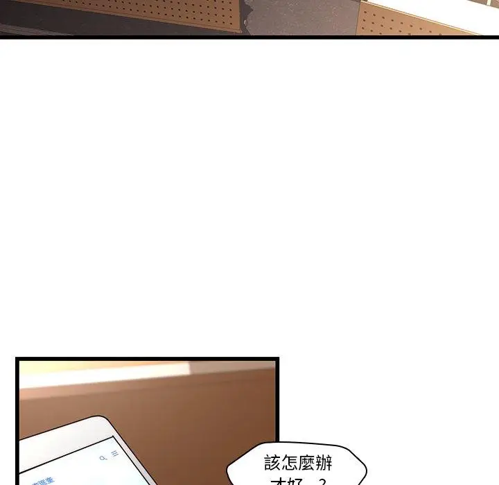 漫画《二十岁》第23话第18张图