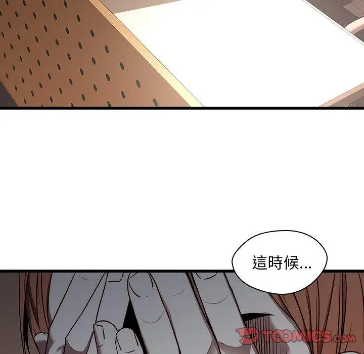 漫画《二十岁》第23话第22张图