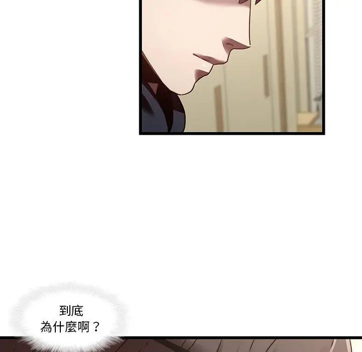 漫画《二十岁》第23话第37张图