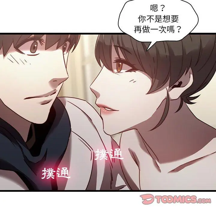 漫画《二十岁》第23话第42张图