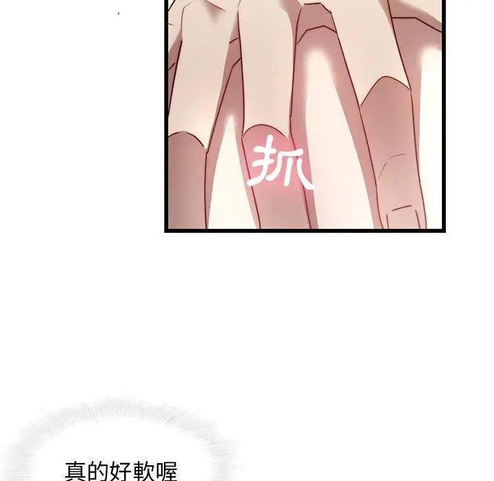 漫画《二十岁》第23话第51张图