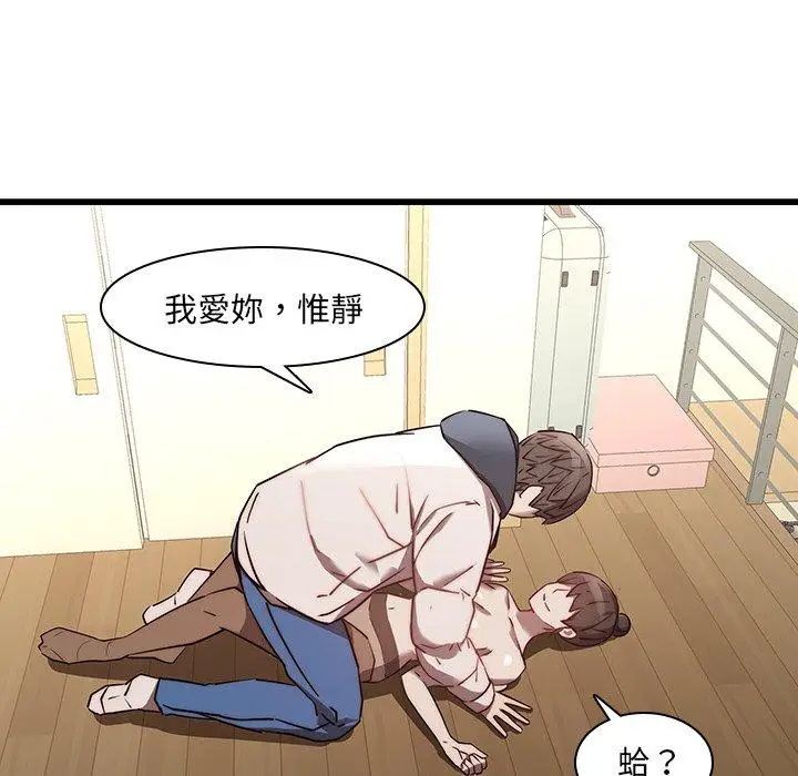 漫画《二十岁》第23话第54张图