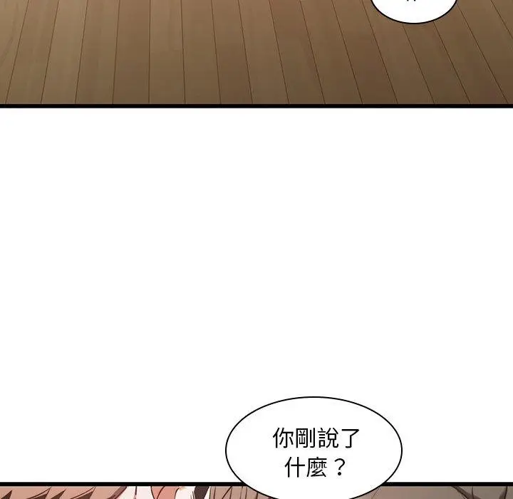 漫画《二十岁》第23话第55张图