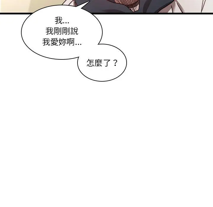 漫画《二十岁》第23话第58张图