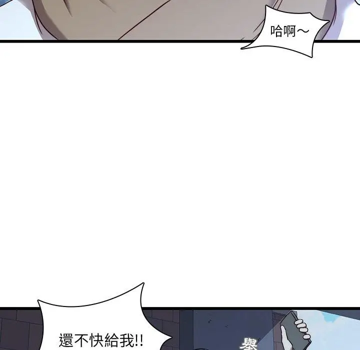 漫画《二十岁》第23话第6张图