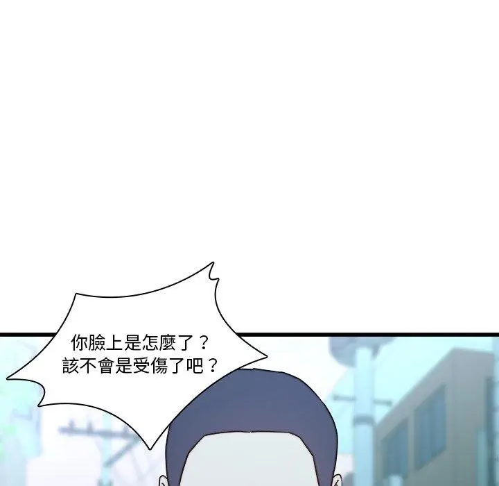 漫画《二十岁》第23话第76张图