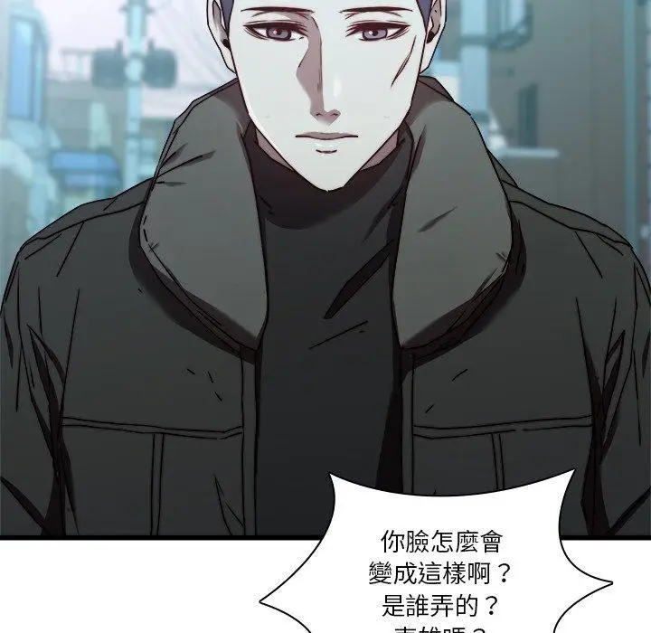 漫画《二十岁》第23话第77张图