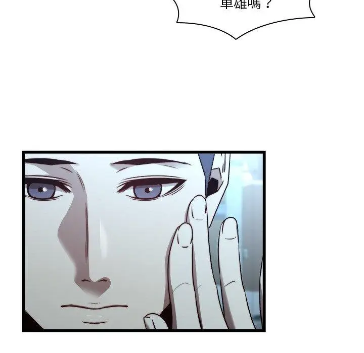 漫画《二十岁》第23话第78张图