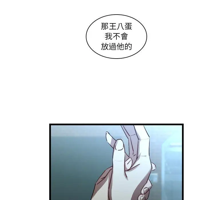 漫画《二十岁》第23话第79张图