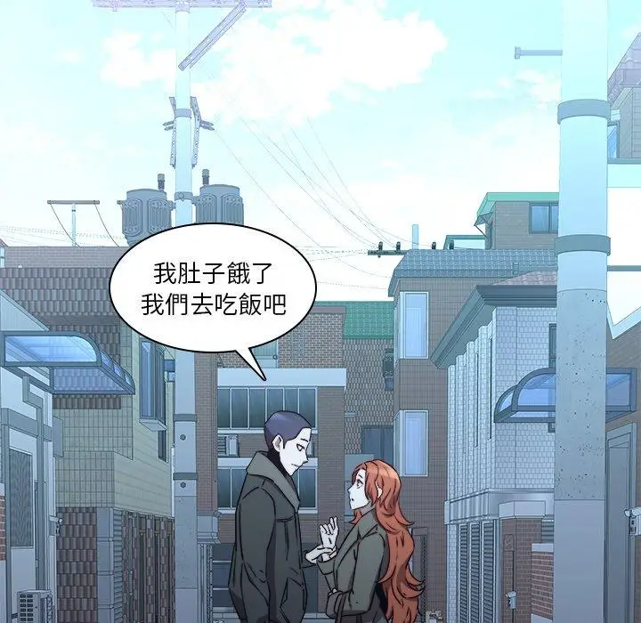 漫画《二十岁》第23话第81张图