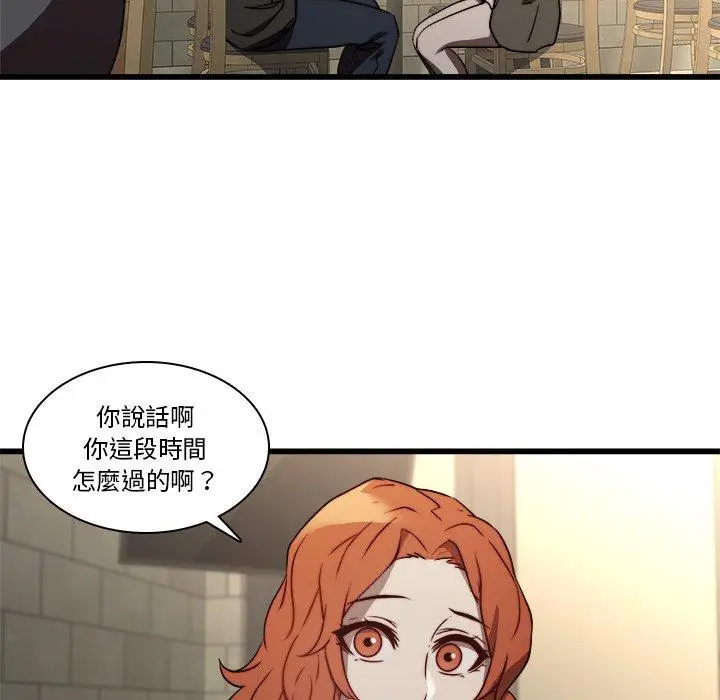 漫画《二十岁》第23话第86张图