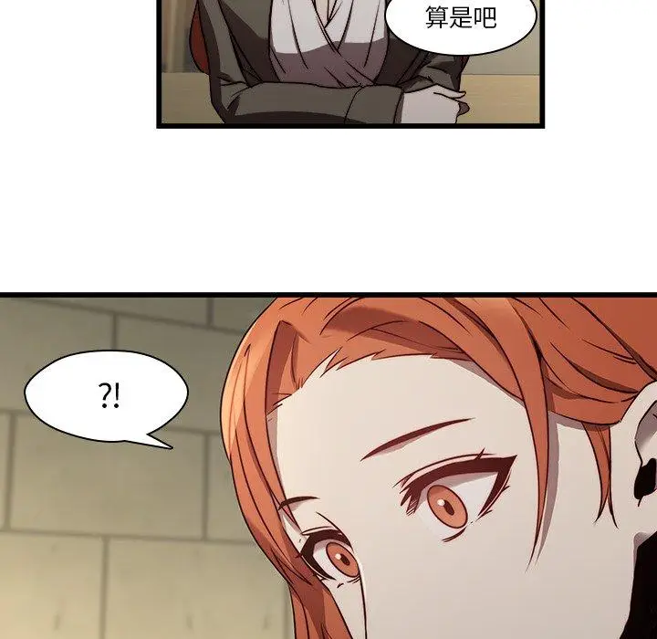 漫画《二十岁》第23话第91张图