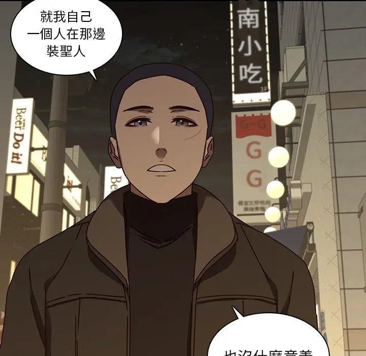 漫画《二十岁》第24话第10张图