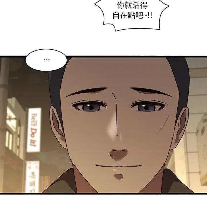 漫画《二十岁》第24话第16张图