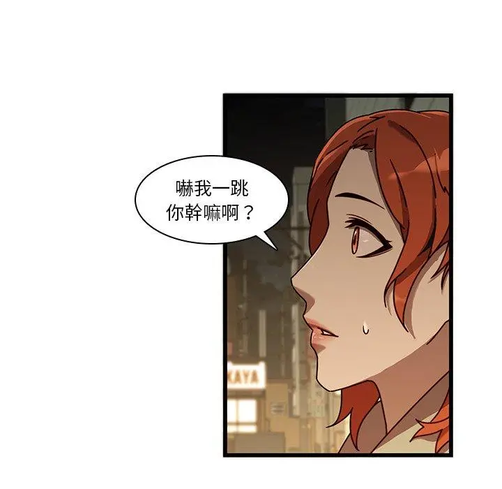 漫画《二十岁》第24话第20张图