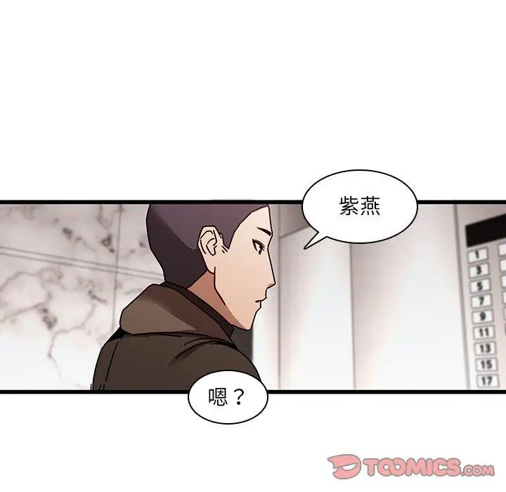 漫画《二十岁》第24话第32张图
