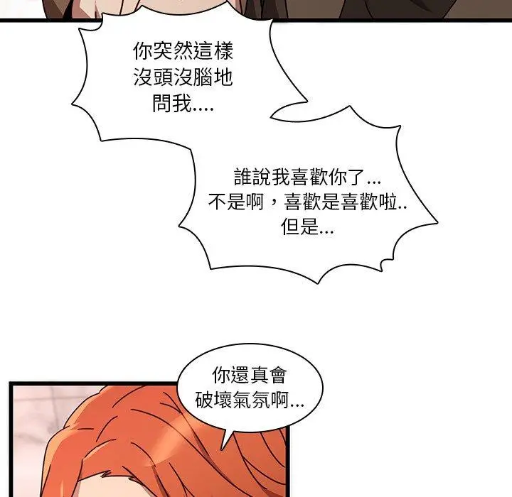 漫画《二十岁》第24话第35张图
